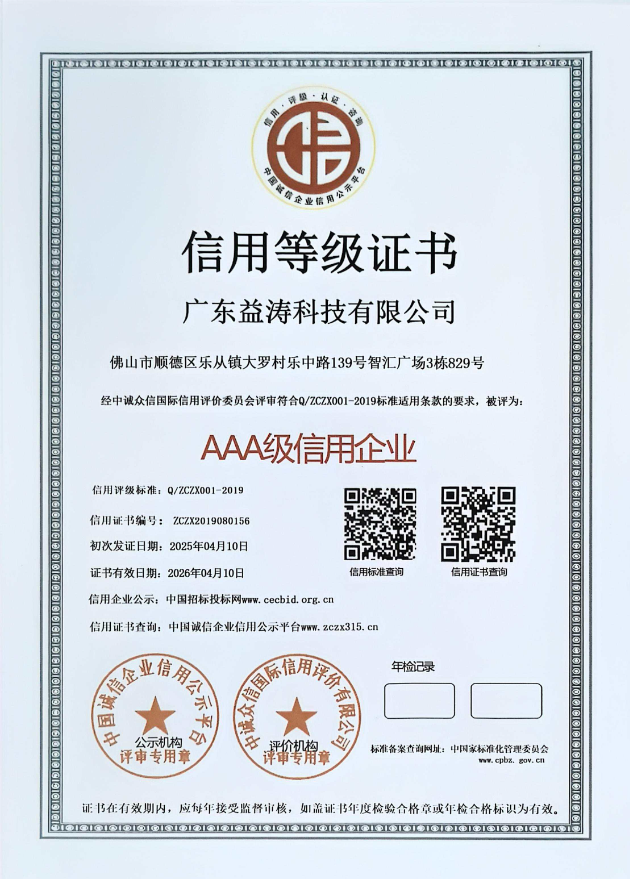 荣邦乡荣誉证书