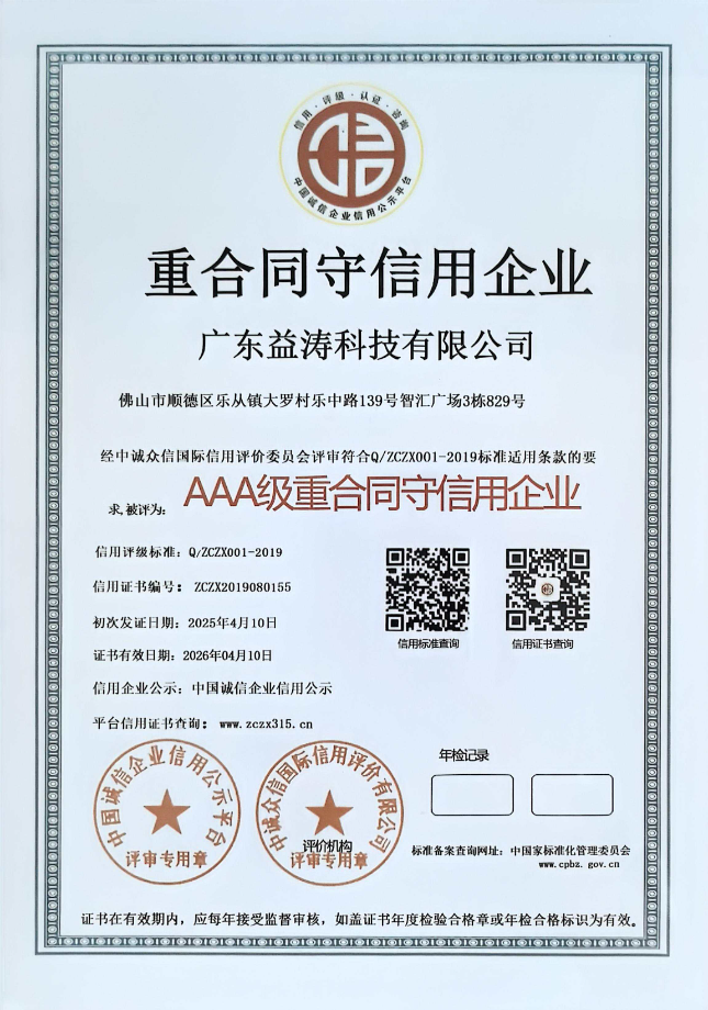 荣邦乡荣誉证书