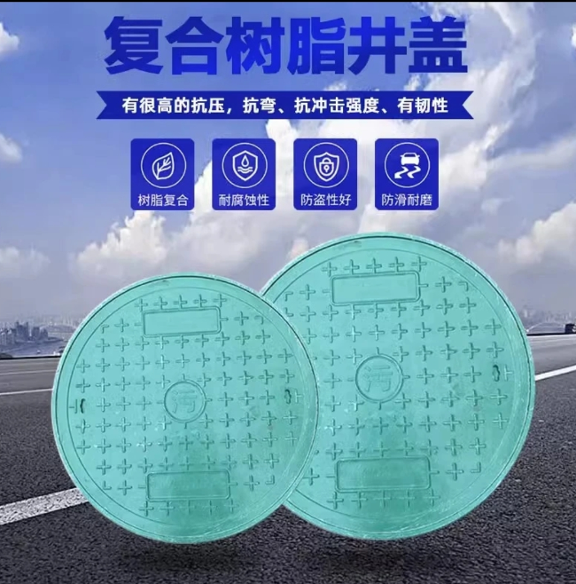 荣邦乡树脂复合圆井展示